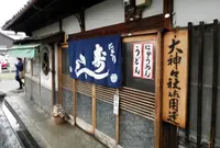 三輪駅の写真・動画_image_20581