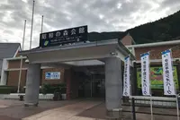 昭和の森会館の写真・動画_image_692009