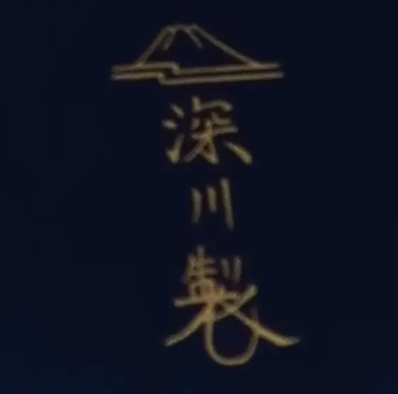 深川製磁のロゴ