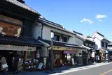 蔵造りの町並み