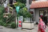 壺屋やちむん通り