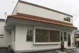 和蘭豆