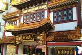 龍翔記