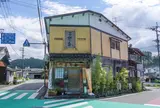 三軒家