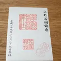 花園稲荷神社の写真_174479