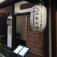 向島七福すずめの御宿の写真・動画_image_166145