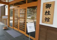 おんばしら館よいさの写真・動画_image_208622