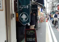 びーんず亭の写真・動画_image_73246