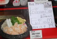 稲金　本店の写真・動画_image_34920
