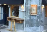 サイドウォーク スタンド （SIDEWALK STAND）