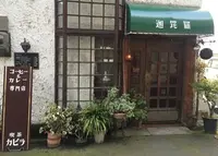 迦毘羅の写真・動画_image_133660