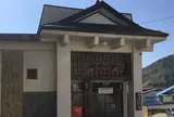 秋葉の湯