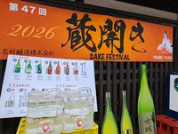 岩村醸造株式会社の写真・動画_image_1966480