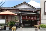 元祖瓦そばたかせ別館