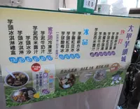 大甲芋頭城の写真・動画_image_562316