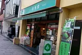 もち吉別府店