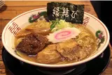 花丸軒 難波・法善寺店