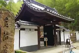 北嵯峨にひっそり 「祥鳳山 直指庵（じきしあん）」