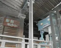 題経寺（柴又帝釈天）の写真・動画_image_45606