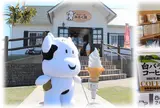 大山乳業農協