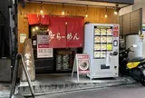 博多ラーメンでぶちゃん