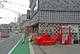 網元料理徳造丸 本店