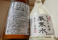 中善酒造店の写真・動画_image_42028