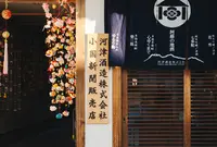 地酒屋の写真・動画_image_805292