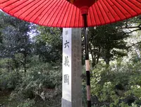 六義園の写真・動画_image_50822