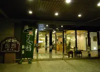くつろぎ宿新滝の写真・動画_image_126825
