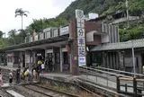 十份