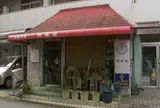 南風堂