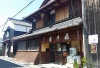 川島酒造(株)の写真・動画_image_444189
