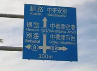 中標津町緑ヶ丘森林公園 キャンプ場の写真・動画_image_36376