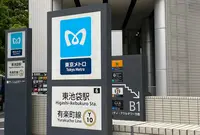 東池袋駅の写真・動画_image_1118223