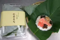 道の駅　茶の里東白川の写真・動画_image_180291