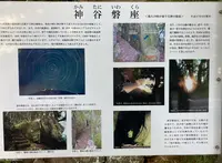 神谷太刀宮（神谷神社）の写真・動画_image_430830
