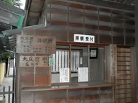 題経寺（柴又帝釈天）の写真・動画_image_45604