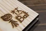 杖バー