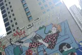 グリーンベルト