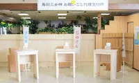 鳥羽一番街の写真・動画_image_82252