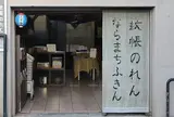 吉田蚊帳（株）