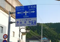窪川駅の写真・動画_image_151011