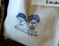會津壹番館の写真・動画_image_20027