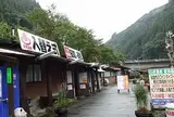白岩温泉