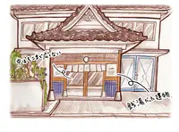 スカイ・ザ・バスハウス（ＳＣＡＩ・ＴＨＥ・ＢＡＴＨＨＯＵＳＥ）の写真・動画_image_157721