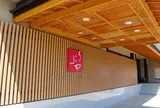湖山亭うぶや