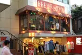 STICKOUT【下北店】