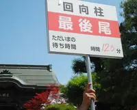 善光寺の写真・動画_image_32141