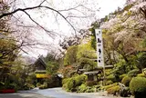 うかい鳥山